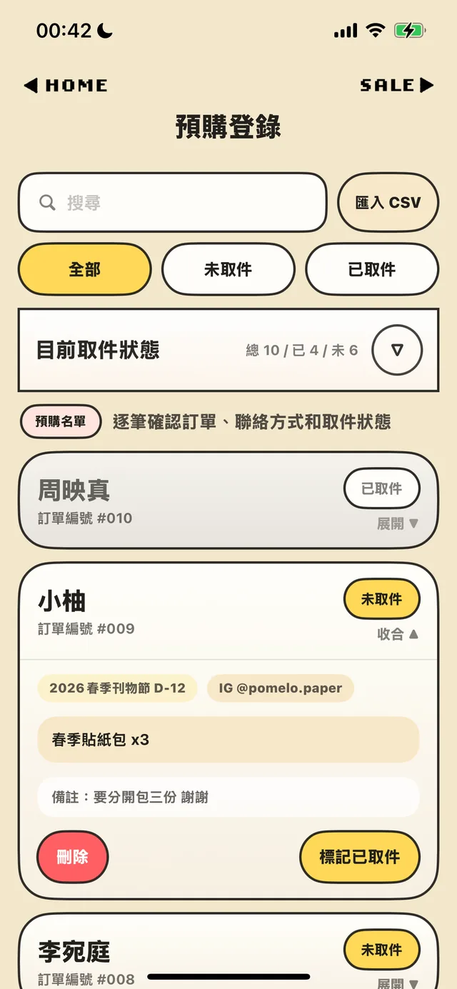 예약 접수 화면